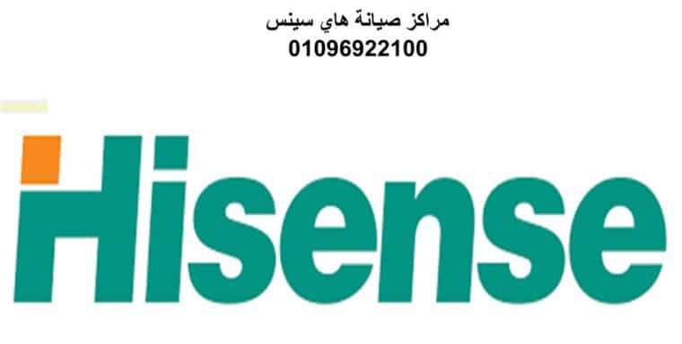 بلاغ عطل تكييفات هاى سينس هضبة الاهرام 01210999852