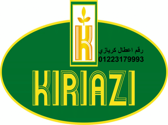 ارقام خدمة عملاء ديب فريزر كريازي التجمع الاول 01129347771 رقم الادارة 0235682820