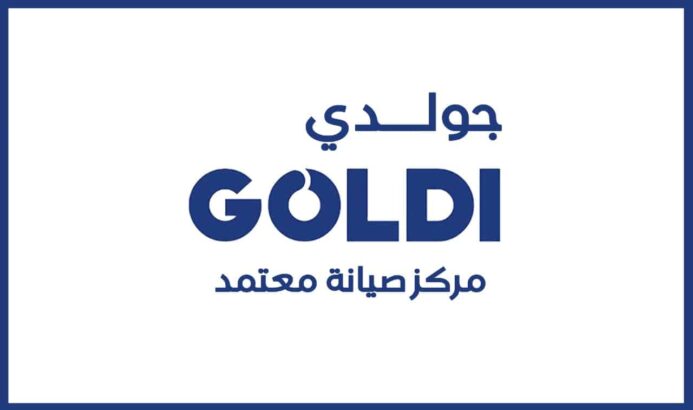 صيانة جولدي فرع الرحاب 01093055835 رقم الادارة 0235699066