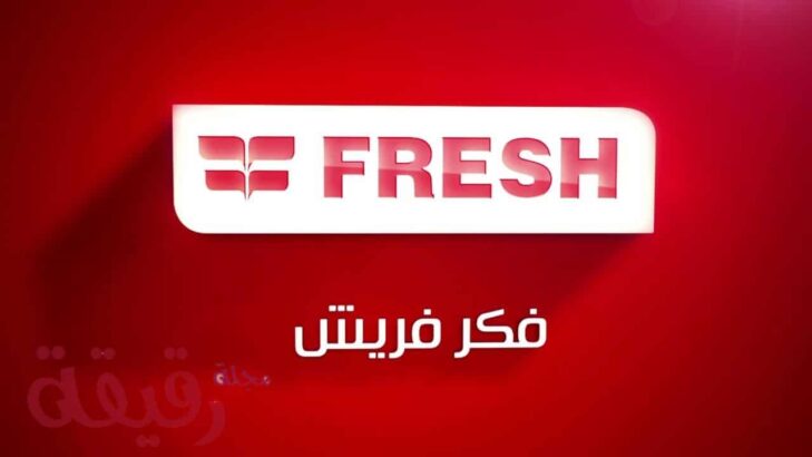 توكيل فريش بنى عبيد 01096922100