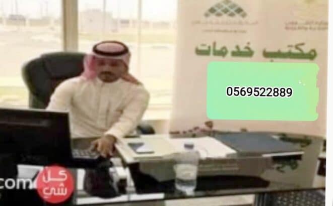 معقب استخراج تصريح زواج سعودي من الخارج