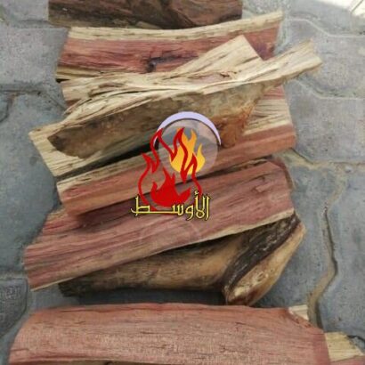 حطـب الشـواء بصلابة وجودة عـالية