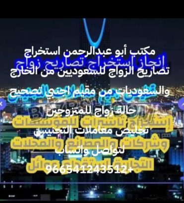 تجنيس مواليد السعودية تجنيس زوجه مواظن تجنيس زوج مواظنه تخليص معاملات التجنيس