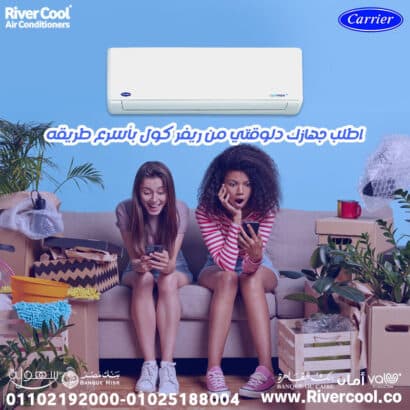 أسعار وعروض تكييف Carrier Optimax pro 2024