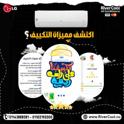 اشتري تكييف S-PLUS انفرتر 1.5 حصان بارد / ساخن | LG EG