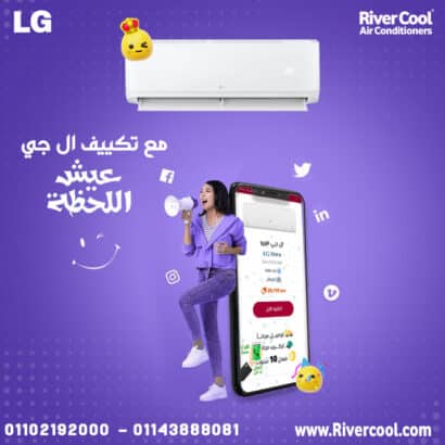 تكييف ال جى اسبليت 1.5 حصان بارد فقط نيو هيرو أبيض