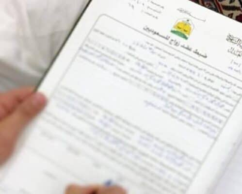 استخراج تصريح زواج سعودي باجنبيه ، تجنيس الاجانب ف السعودية
