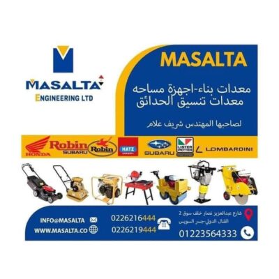 دكاك رول 2 بكرة بمحرك هوندا Gx160 120-150 كيلو جرام متوفر الأن لدى مصنع الماسة الصناعى لألات البناء