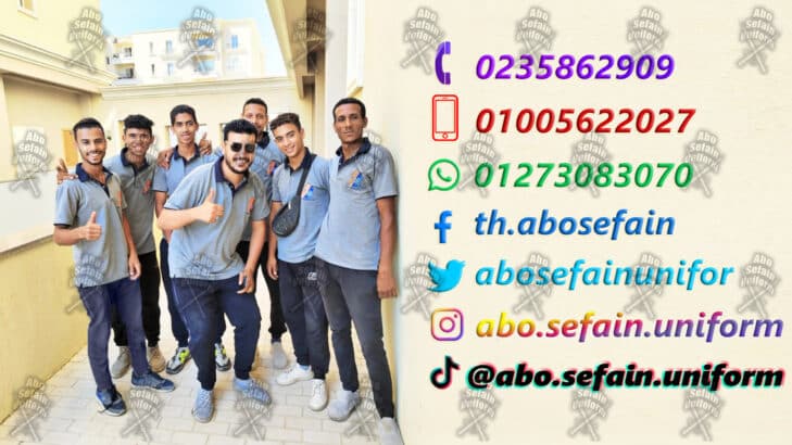 أفضل تصميمات يونيفورم المهندسين و عمال المصانع و الشركات 01020275583
