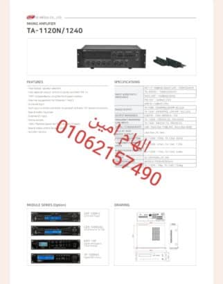 مكبر صوت 120 وات جيديا TA-1120
