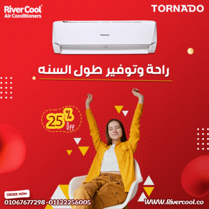 تكييف تورنيدو انفرتر 2.25 حصان بارد – أقوى عروض التوفير