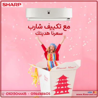 تكييف شارب بريميم بلس 2.25 حصان – أداء مستقر وكفاءة عالية