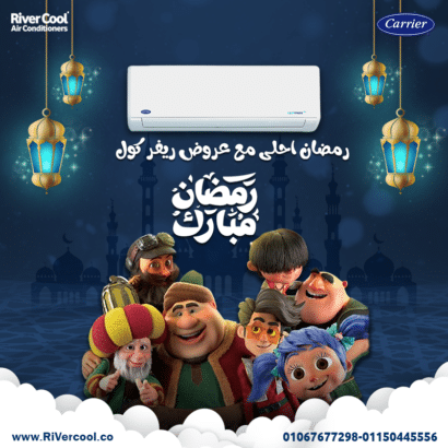 عروض رمضان علي تكييف كاريير اوبتماكس انفرتر 2.25 ح بارد ساخن