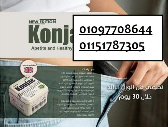 كونجاك الانجليزي احدث اصدار