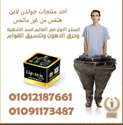 لو بتدور على خسارة وزن سريعة وآمنة، ليبوتريم بلاك هو الحل