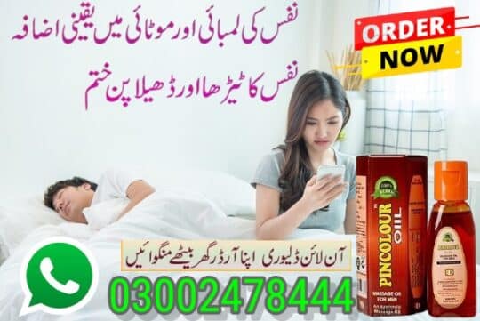 Sanda Oil in Pakistan- 03002478444