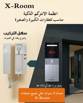 انتركم ديجيتال