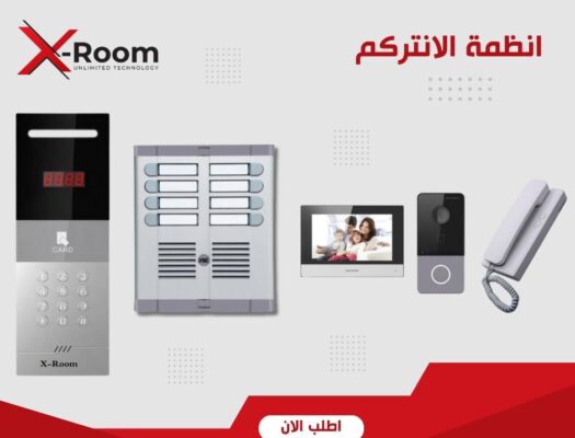 انتركم ديجيتال اكس رووم