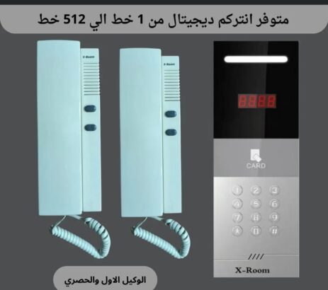 سماعة انتركم 3 طرف بها اسوتش