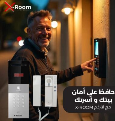 انتركم ديجيتال اكسروم ضمان 5 سنوات