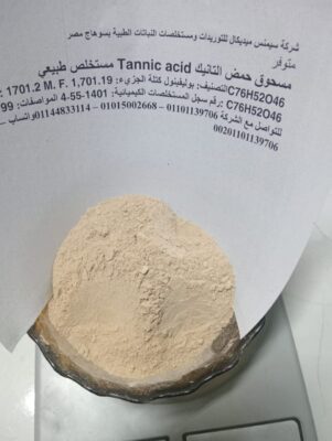 شركة سيمنس ميديكال للانتاج حمض التانيك و الفلافونيدات و البوليفينول فى مصر
