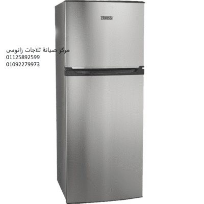 صيانة ثلاجات زانوسى العاشر من رمضان 01092279973