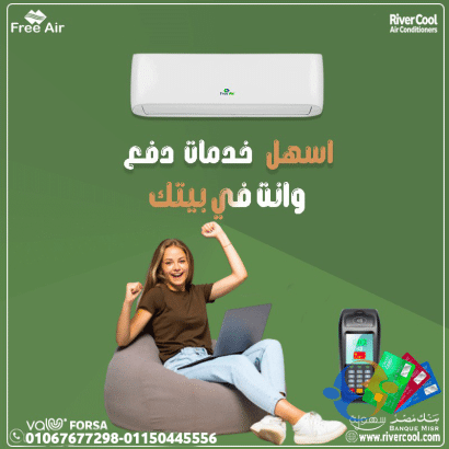 عيوب تكييف Free Air 2.25 حصان