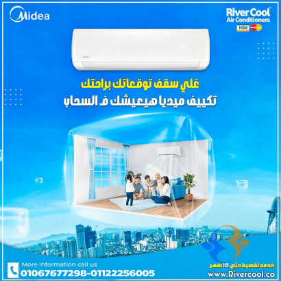 تكييف ميديا ميشن برو 3 حصان – بارد فقط