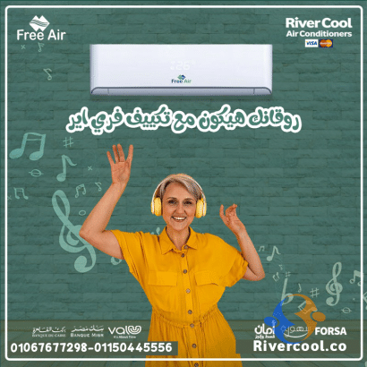 أسعار تكييف Free air 2.25 حصان انفرتر
