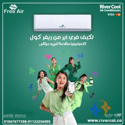 اسعار تكييف free air 2.25 حصان بارد ساخن