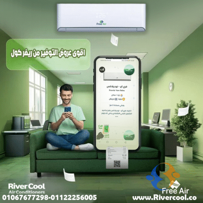 سعر تكييف Free Air 1.5 حصان بارد فقط