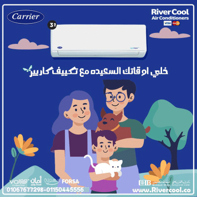 سعر تكييف كاريير 3 حصان بارد فقط