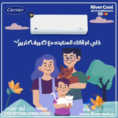 سعر تكييف كاريير 3 حصان بارد فقط