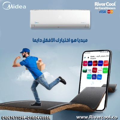 سعر تكييف ميديا 1.5 حصان اليوم