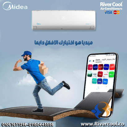سعر تكييف ميديا 1.5 حصان اليوم