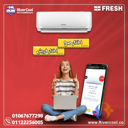 سعر تكييف فريش في مصر الآن