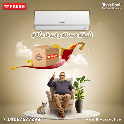 ❄️ سعر تكييف فريش شامل التركيب والضمان اليوم
