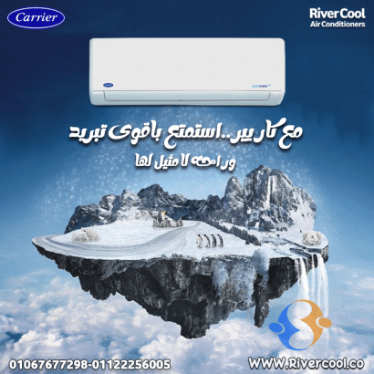 . مميزات تكييف كاريير أوبتيماكس برو