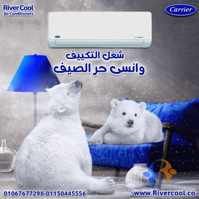 اسعار تكييف كاريير شباك 1.5 حصان