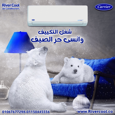اشتري تكييف كاريير أوبتيماكس برو