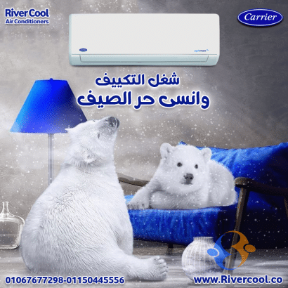اشتري تكييف كاريير أوبتيماكس برو