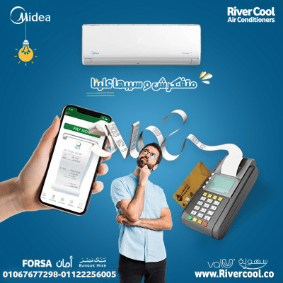 تكييف ميديا ميشن برو 1.5 حصان بارد فقط بأفضل سعر