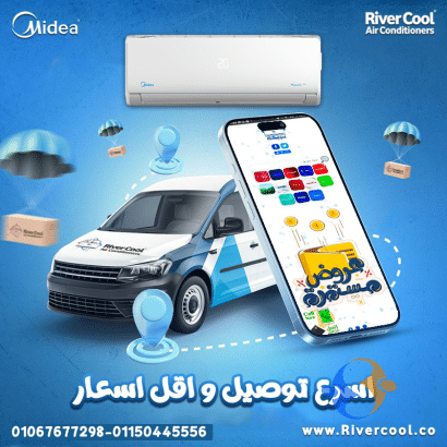 أفضل سعر تكييف ميديا ميشن برو اليوم