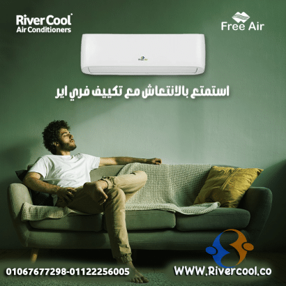 عيوب تكييف Free Air 2.25 حصان