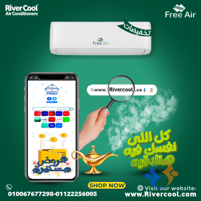 تكييف فري إير بضمان شامل | ريفركول