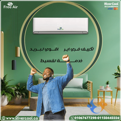 صيانة وتركيب تكييف فري إير | ريفركول