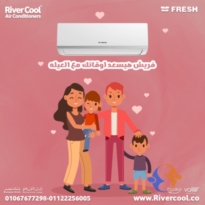 أحدث موديلات تكييف فريش | ريفركول