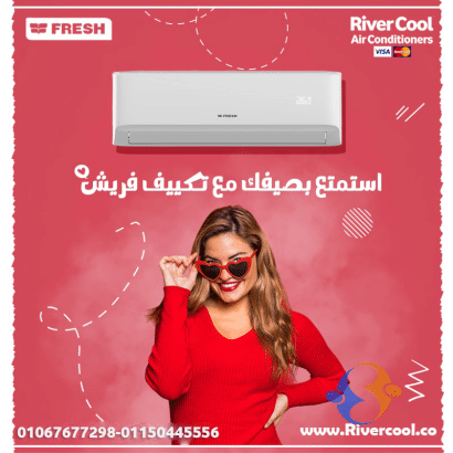 تكييف فريش بضمان