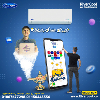 اشتري كاريير بأقل سعر