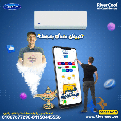 اشتري كاريير بأقل سعر